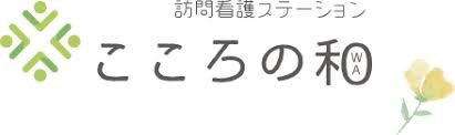 【理学療法士／那須烏山市】 [nil]　株式会社リージョンリンク　訪問看護ステーションこころの和　(正社員)の画像2